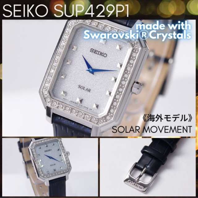 セイコー SEIKO 腕時計 ソーラー SOLAR 日本製ムーブメント 海外モデル スワロフスキークリスタル使用 革ベルト SUP429P1  レディース [逆｜au PAY マーケット